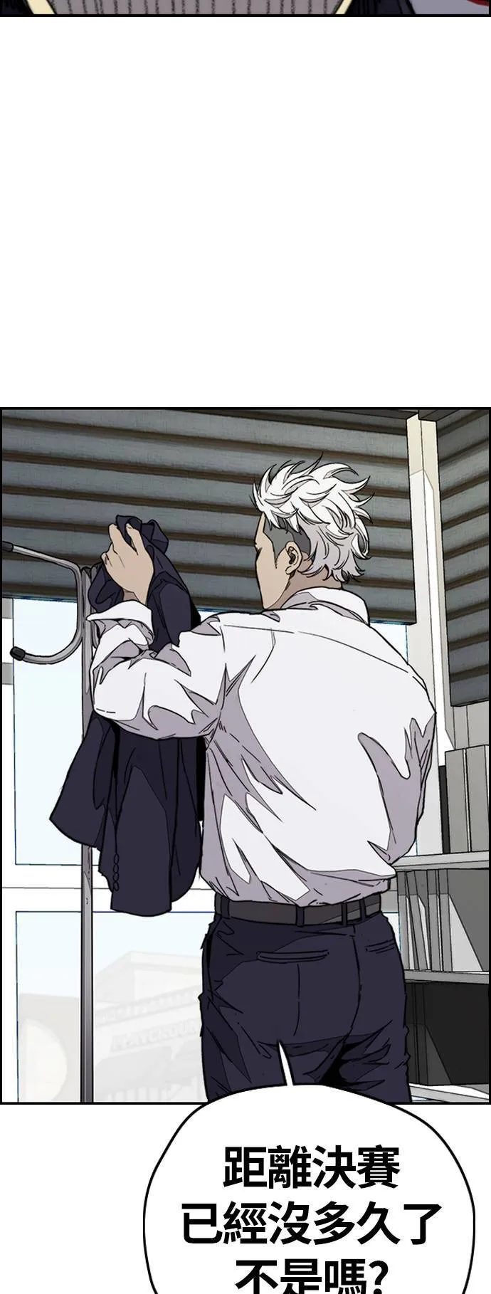 [第3季] 第85话 那就是我~♪ 第12页