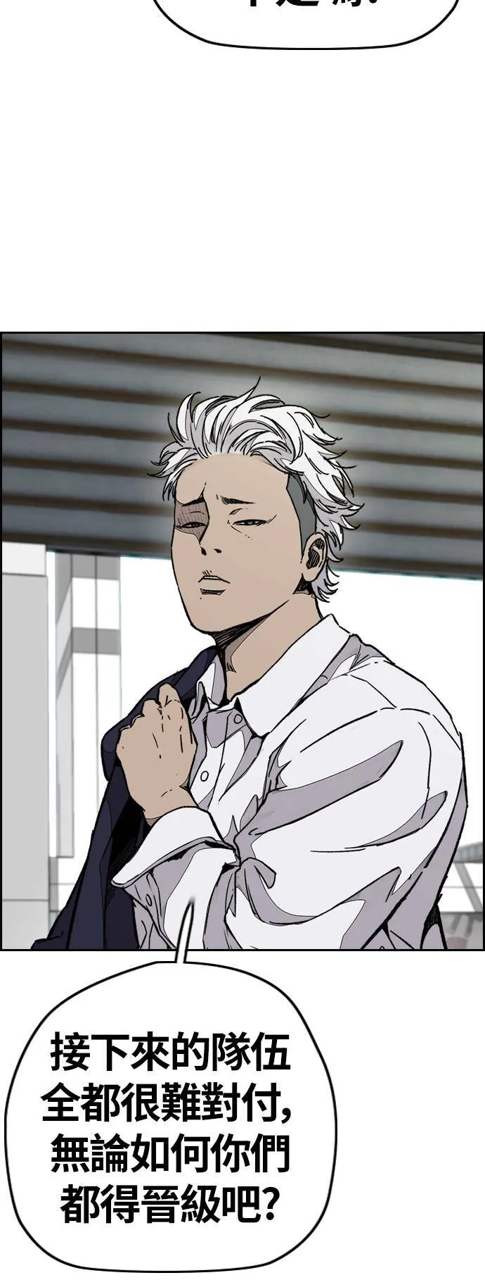 [第3季] 第85话 那就是我~♪ 第13页