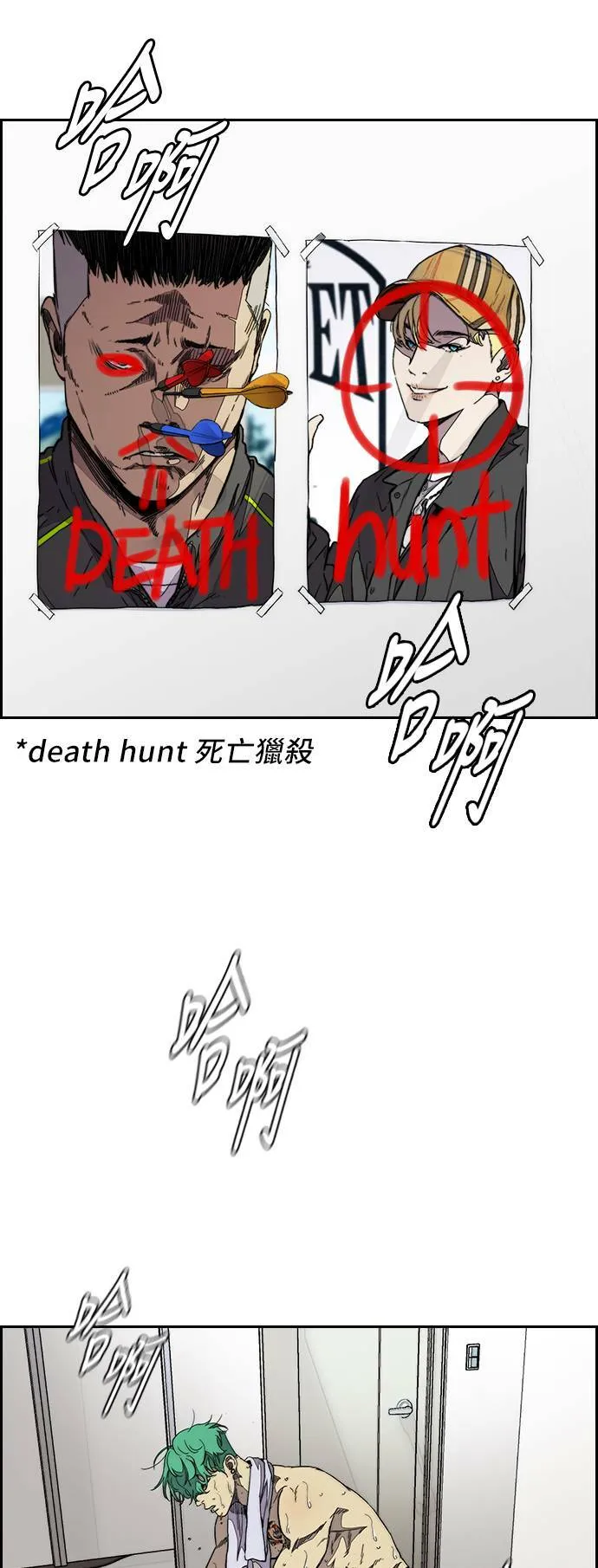 [第3季] 第85话 那就是我~♪ 第17页