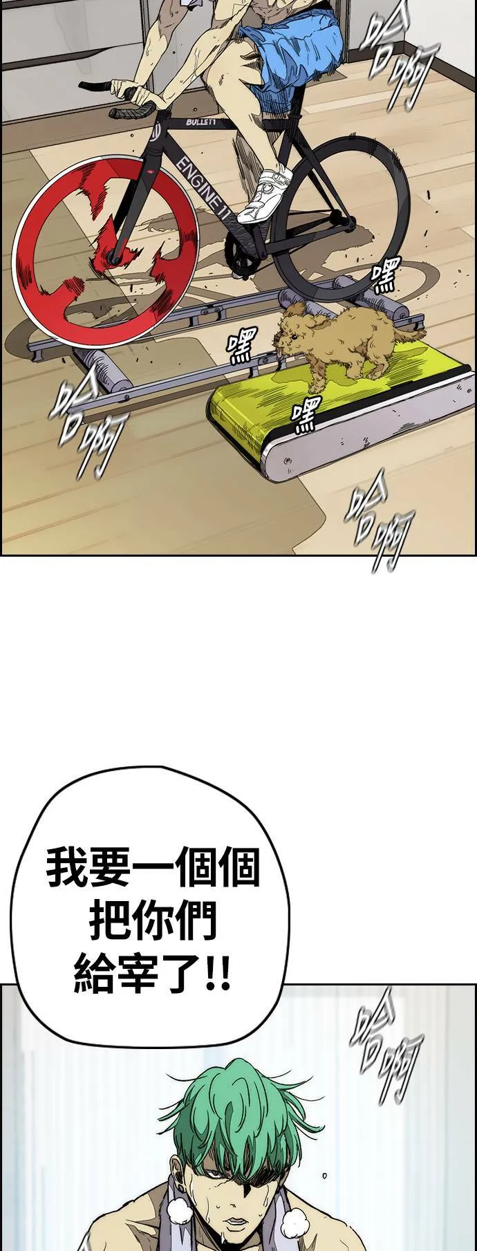 [第3季] 第85话 那就是我~♪ 第18页
