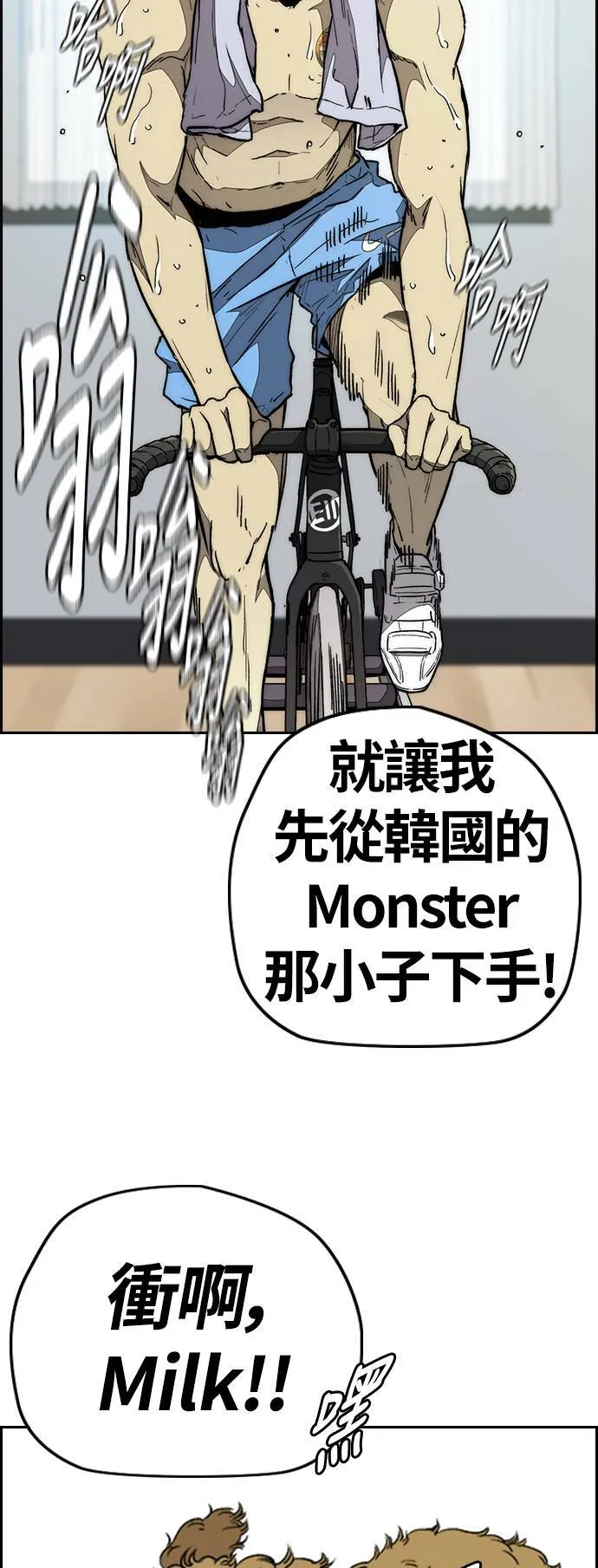[第3季] 第85话 那就是我~♪ 第19页