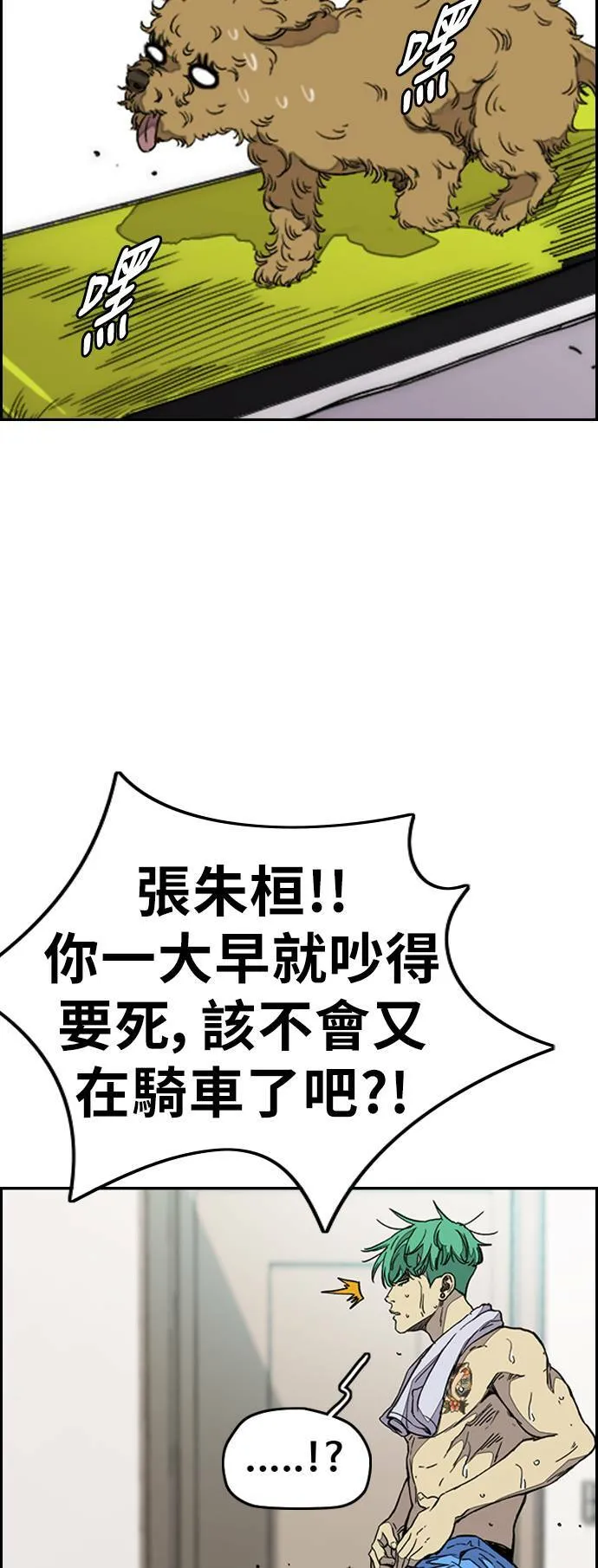 [第3季] 第85话 那就是我~♪ 第20页
