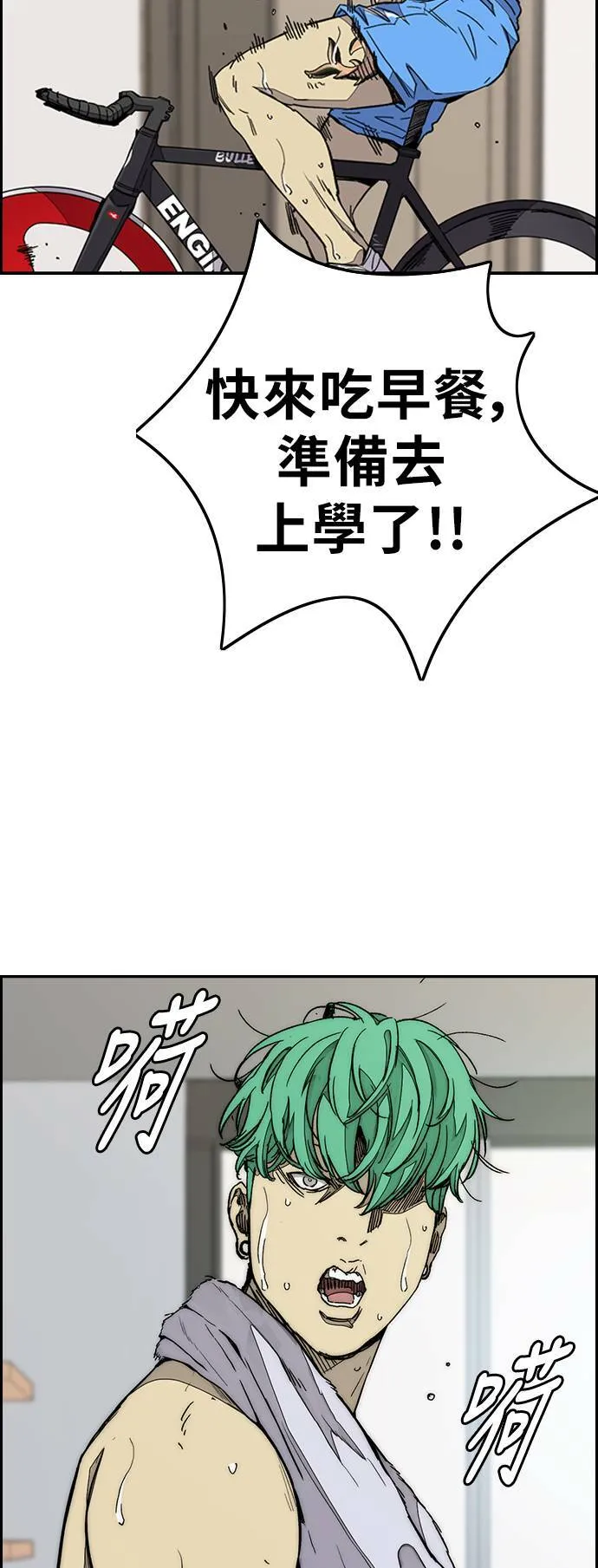 [第3季] 第85话 那就是我~♪ 第21页