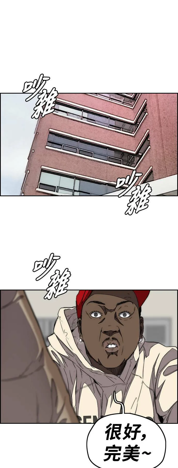 [第3季] 第85话 那就是我~♪ 第23页