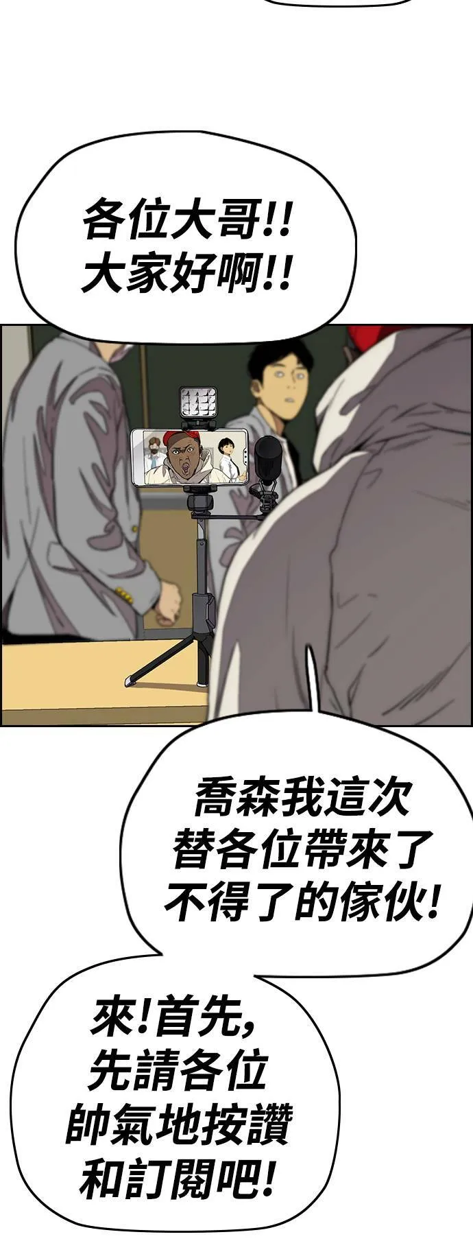 [第3季] 第85话 那就是我~♪ 第24页