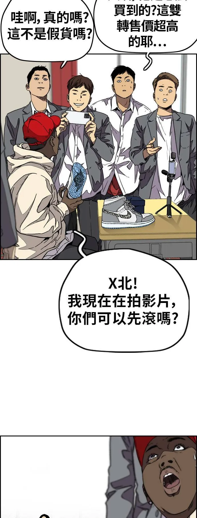 [第3季] 第85话 那就是我~♪ 第27页