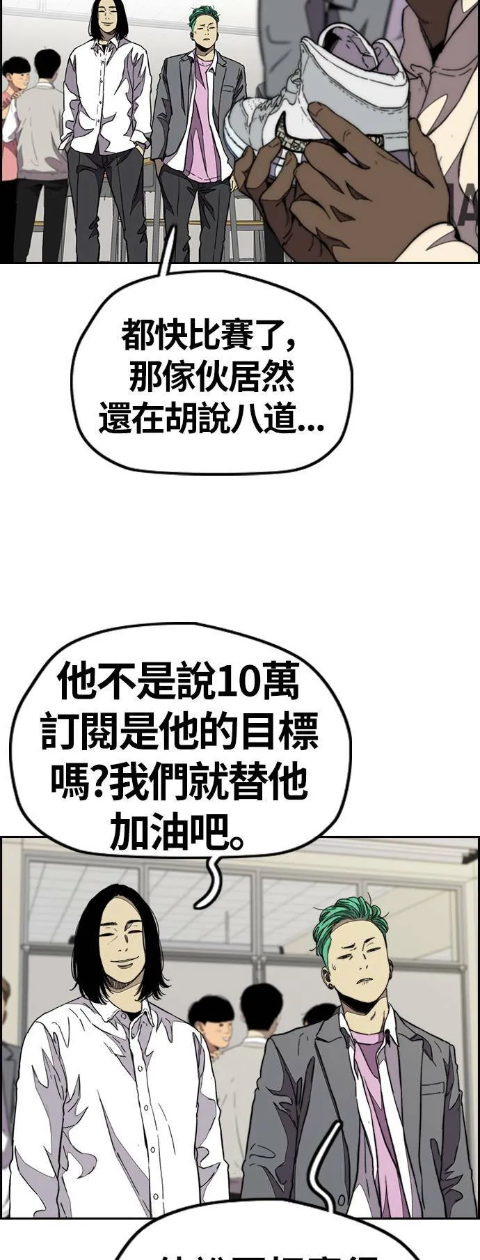 [第3季] 第85话 那就是我~♪ 第28页