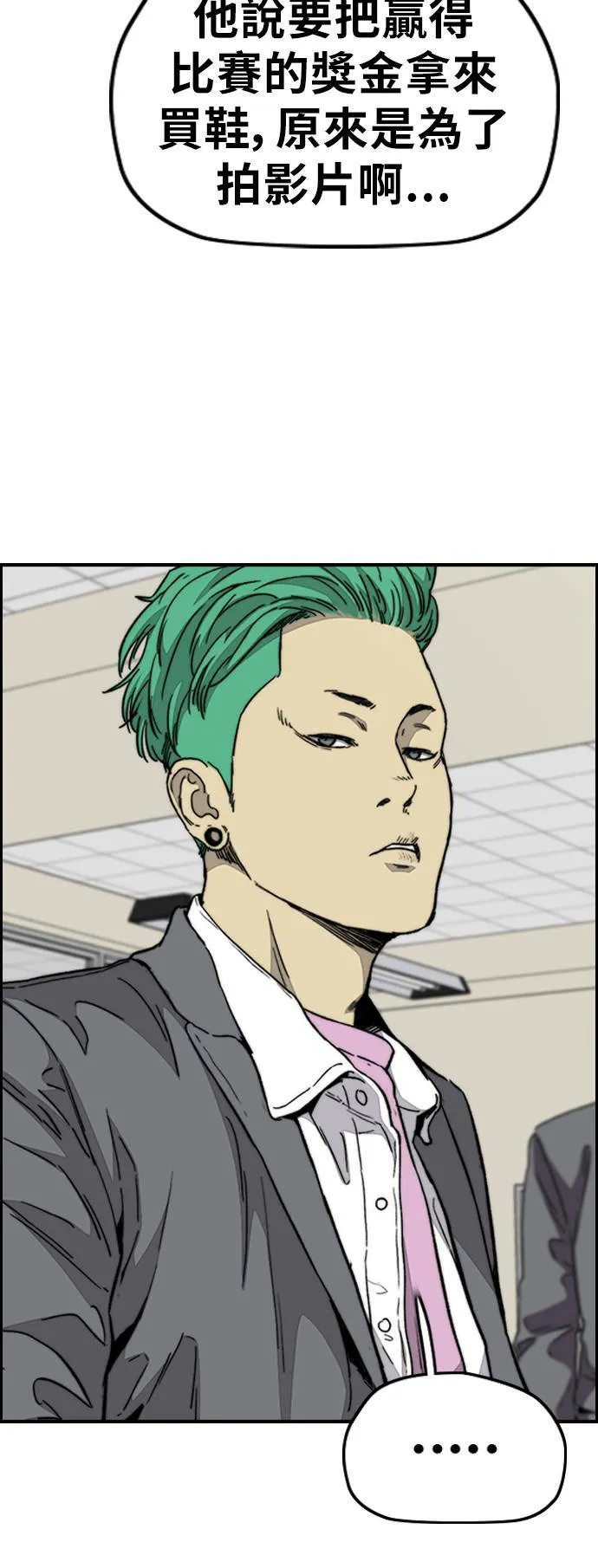 [第3季] 第85话 那就是我~♪ 第29页