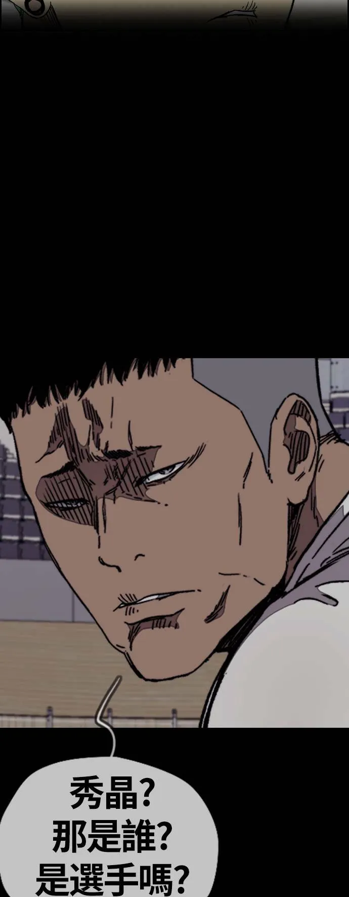 [第3季] 第85话 那就是我~♪ 第32页