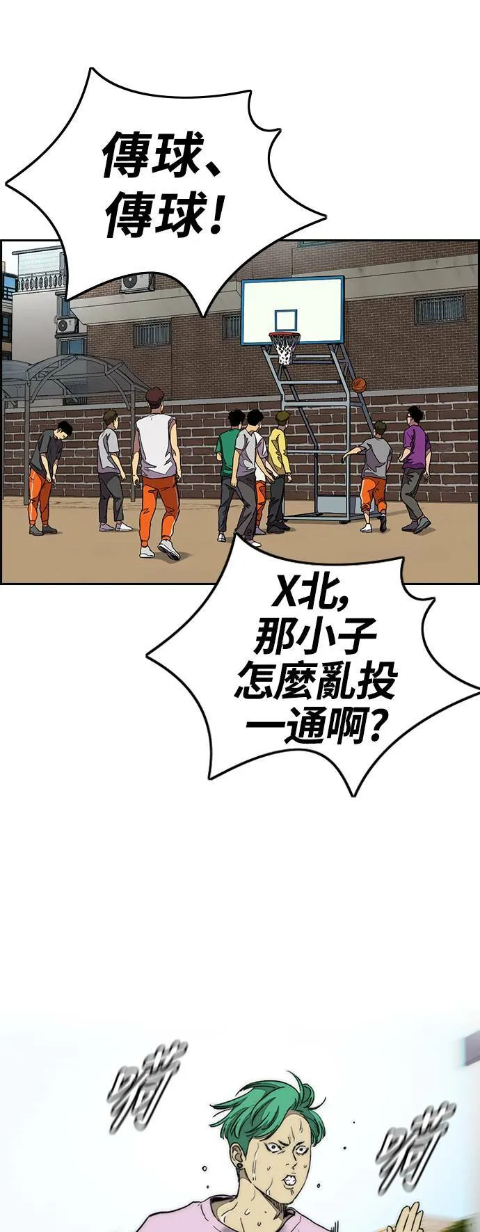 [第3季] 第85话 那就是我~♪ 第37页