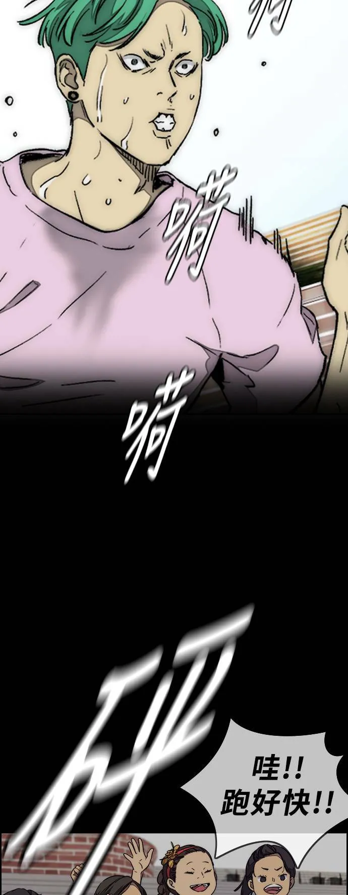 [第3季] 第85话 那就是我~♪ 第39页