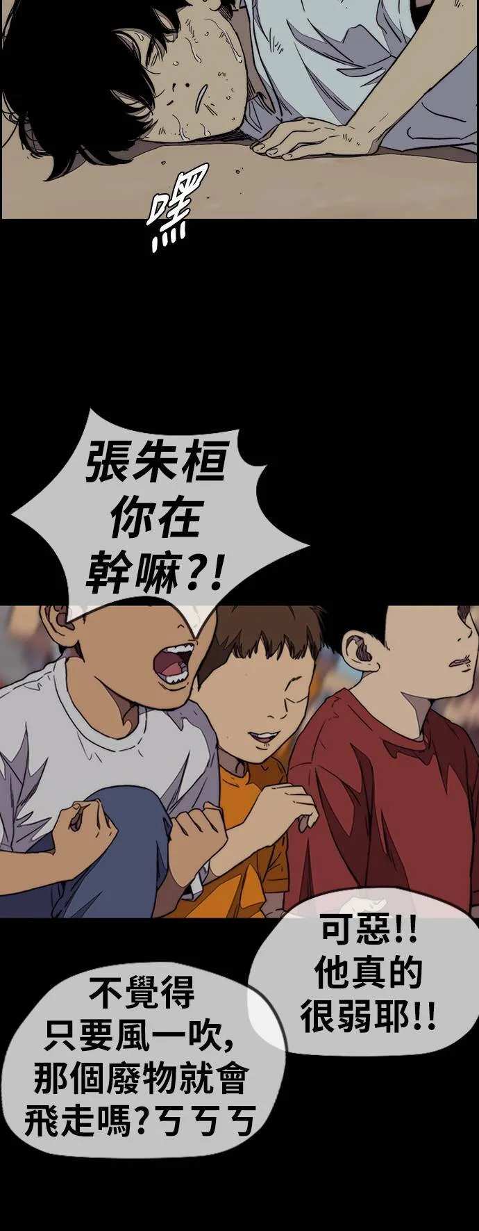 [第3季] 第85话 那就是我~♪ 第42页
