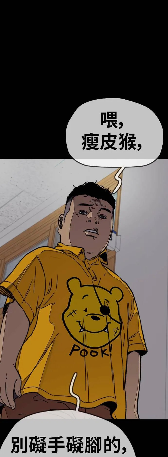 [第3季] 第85话 那就是我~♪ 第46页