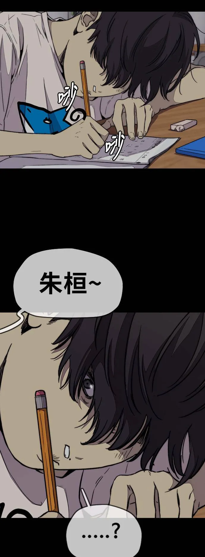 [第3季] 第85话 那就是我~♪ 第51页