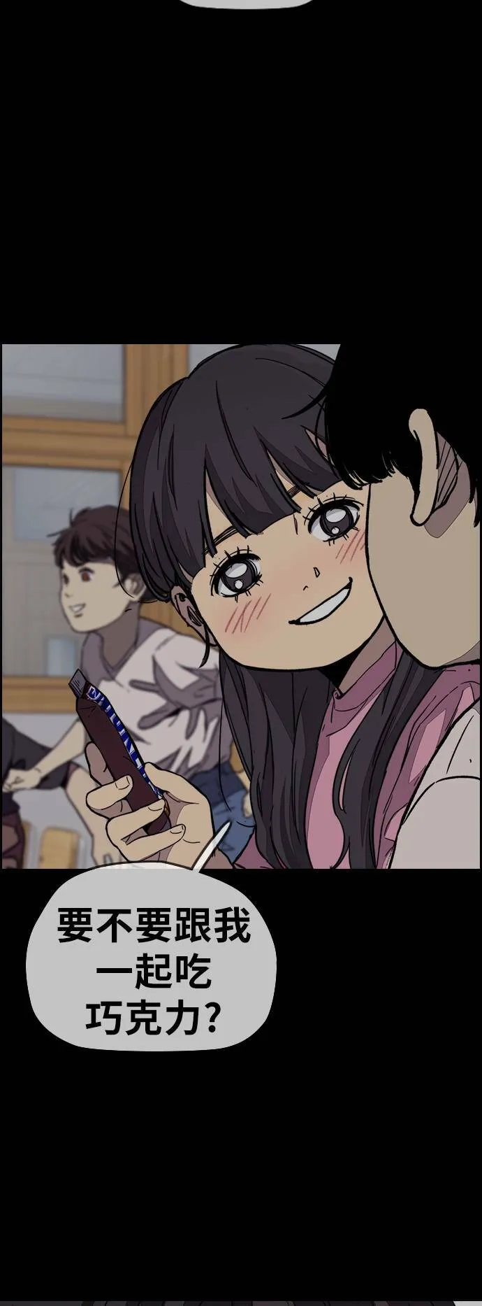 [第3季] 第85话 那就是我~♪ 第52页
