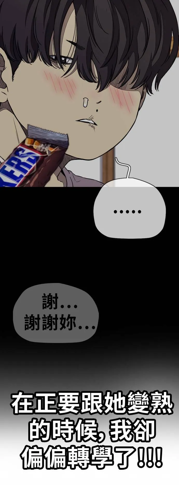 [第3季] 第85话 那就是我~♪ 第53页