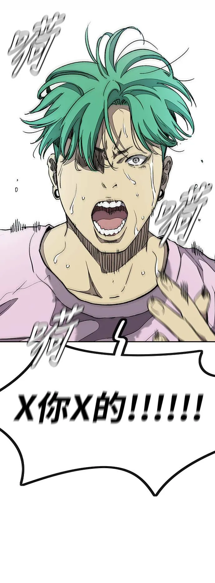[第3季] 第85话 那就是我~♪ 第54页
