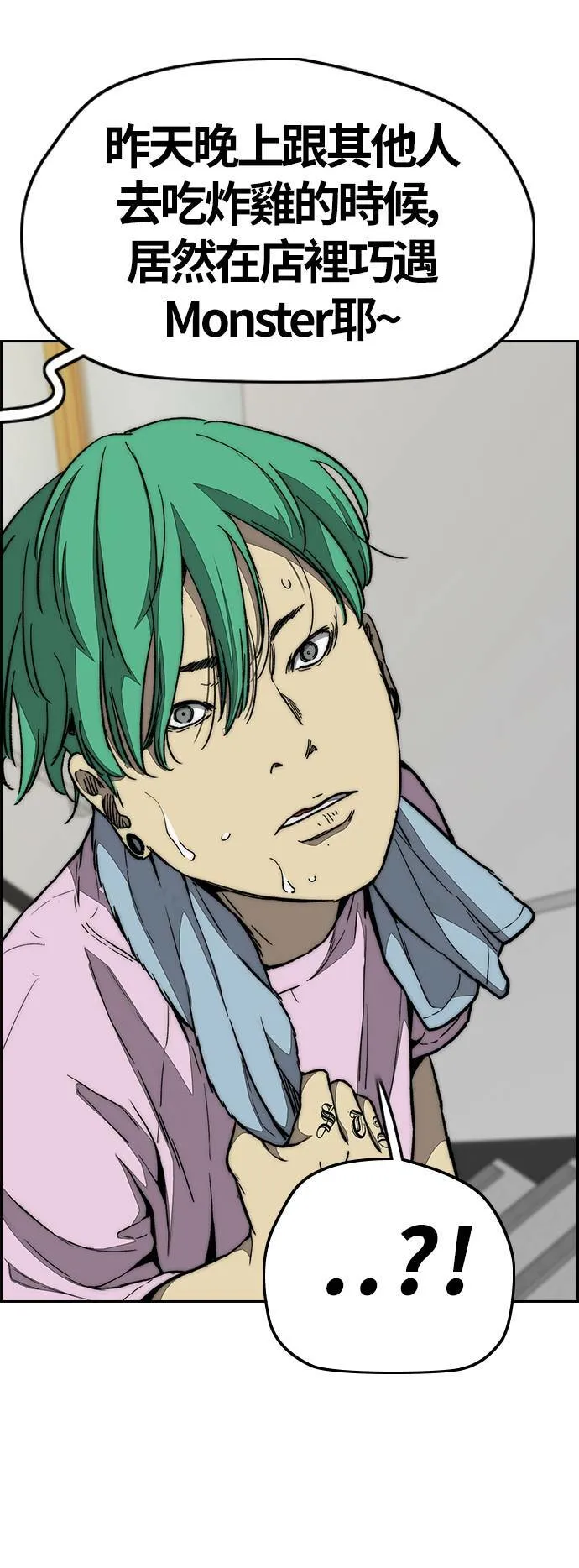 [第3季] 第85话 那就是我~♪ 第56页