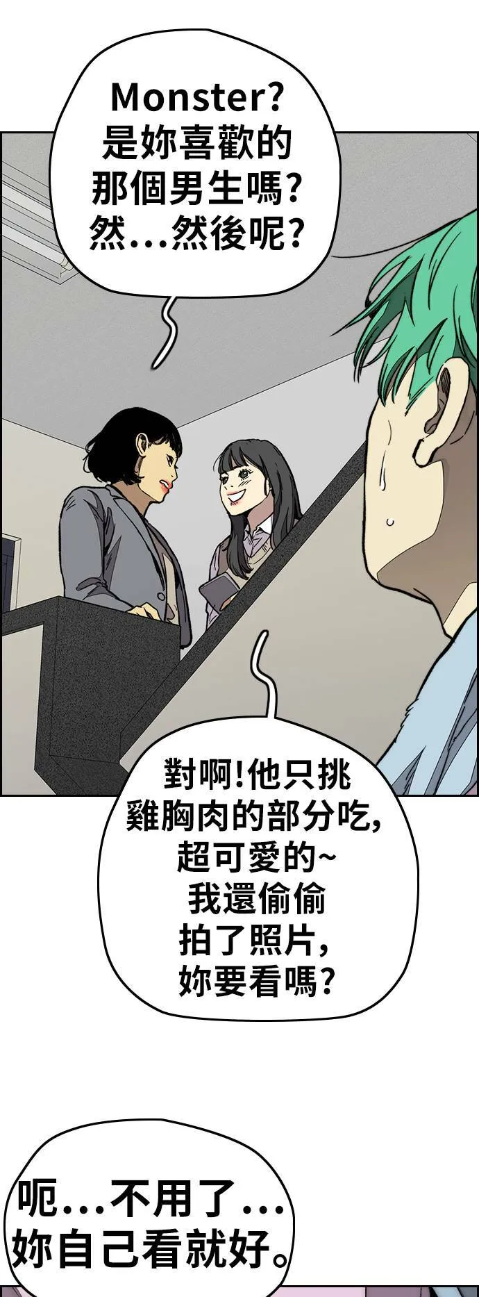 [第3季] 第85话 那就是我~♪ 第57页