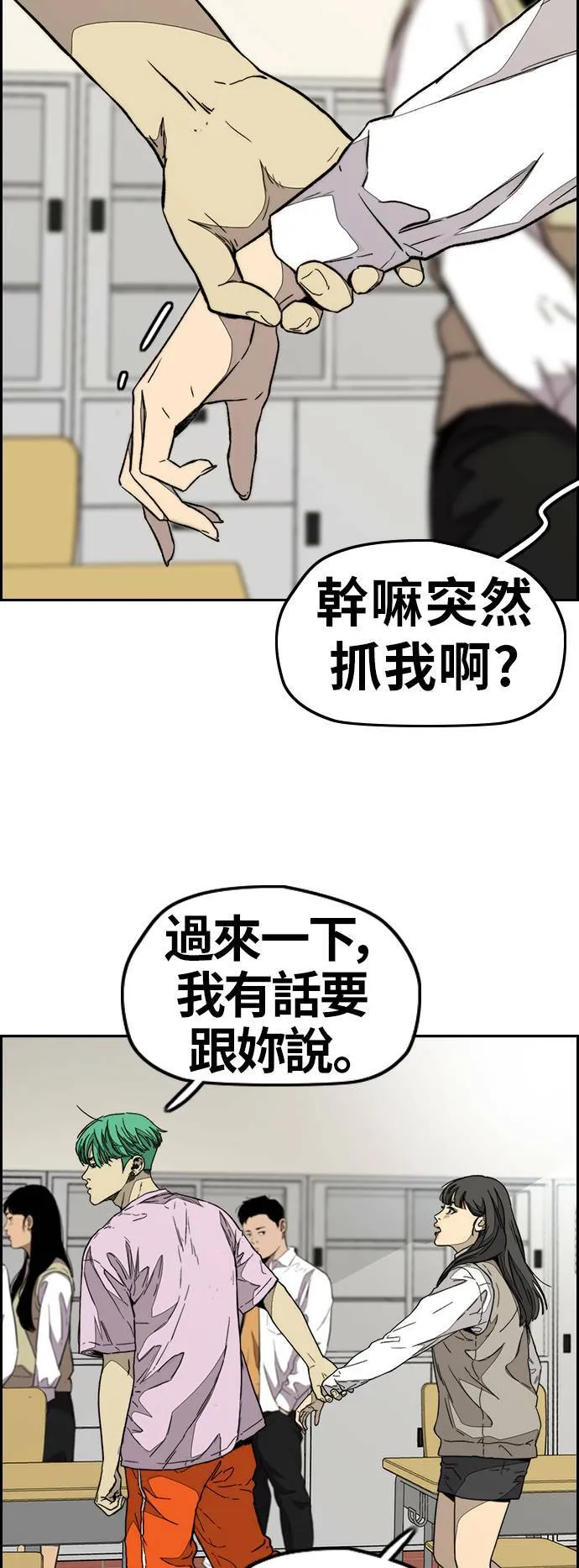 [第3季] 第85话 那就是我~♪ 第59页