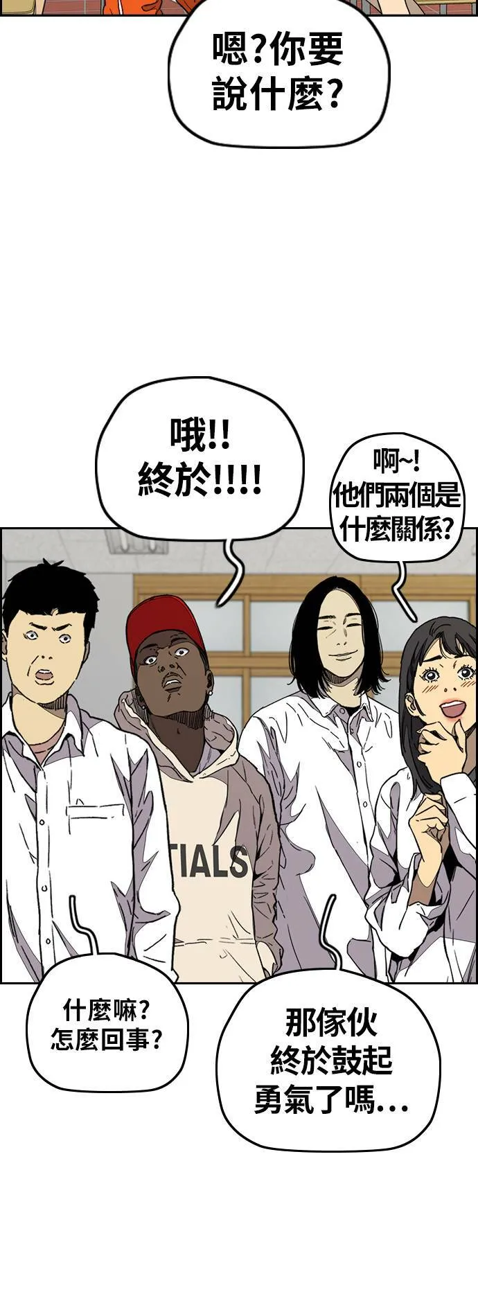 [第3季] 第85话 那就是我~♪ 第60页
