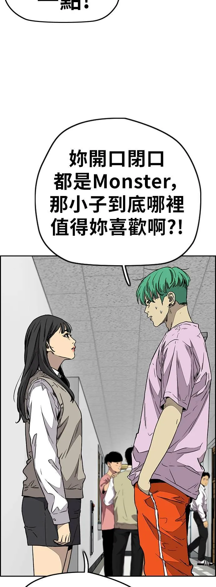 [第3季] 第85话 那就是我~♪ 第63页
