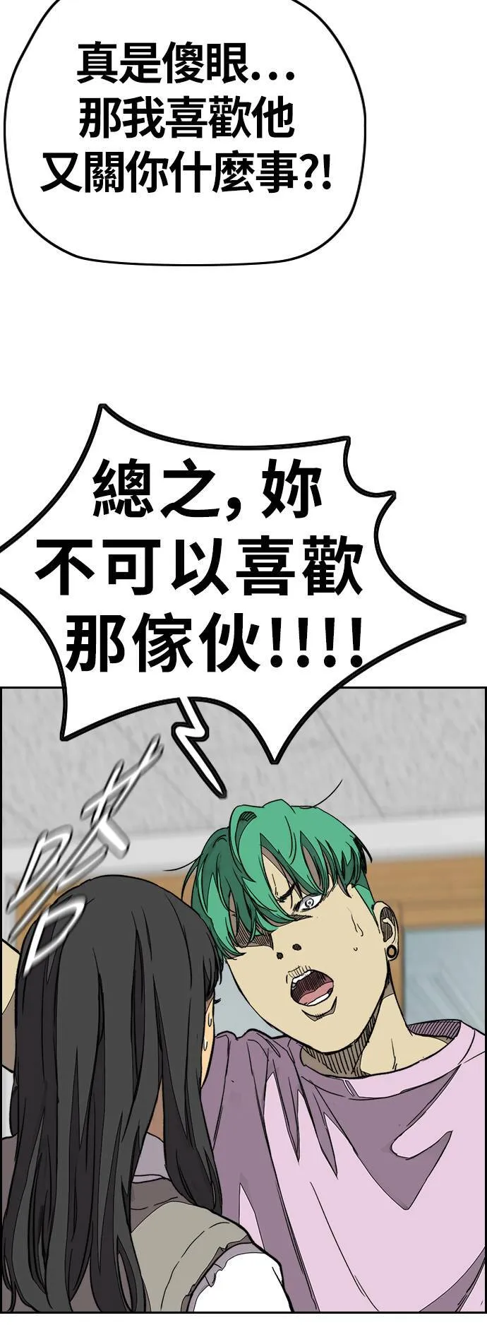 [第3季] 第85话 那就是我~♪ 第64页