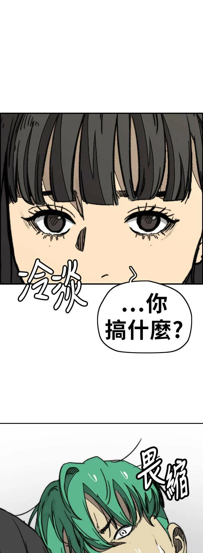 [第3季] 第85话 那就是我~♪ 第65页