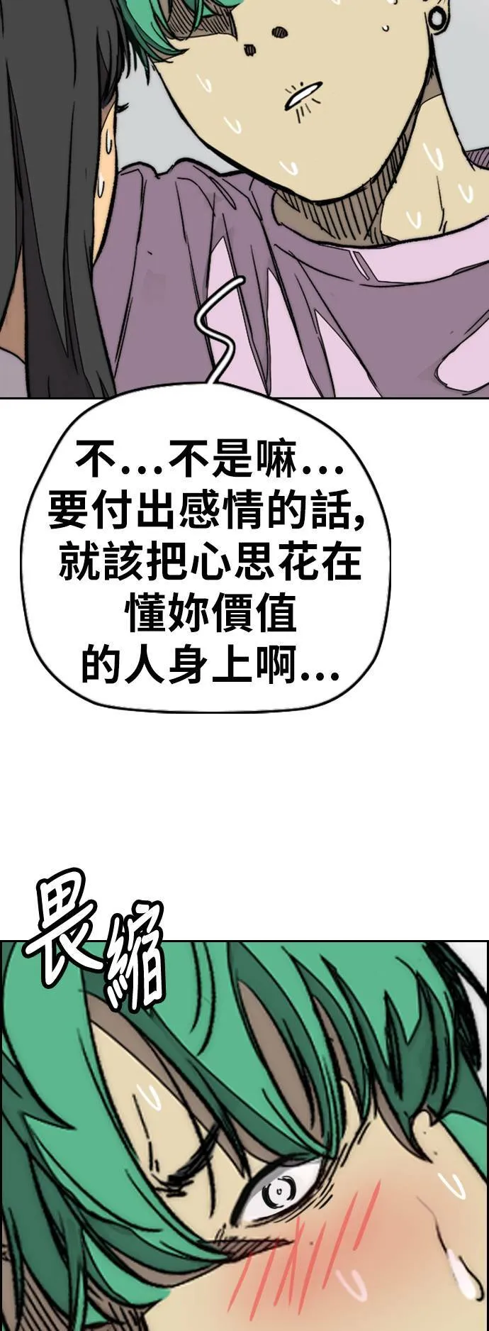 [第3季] 第85话 那就是我~♪ 第66页