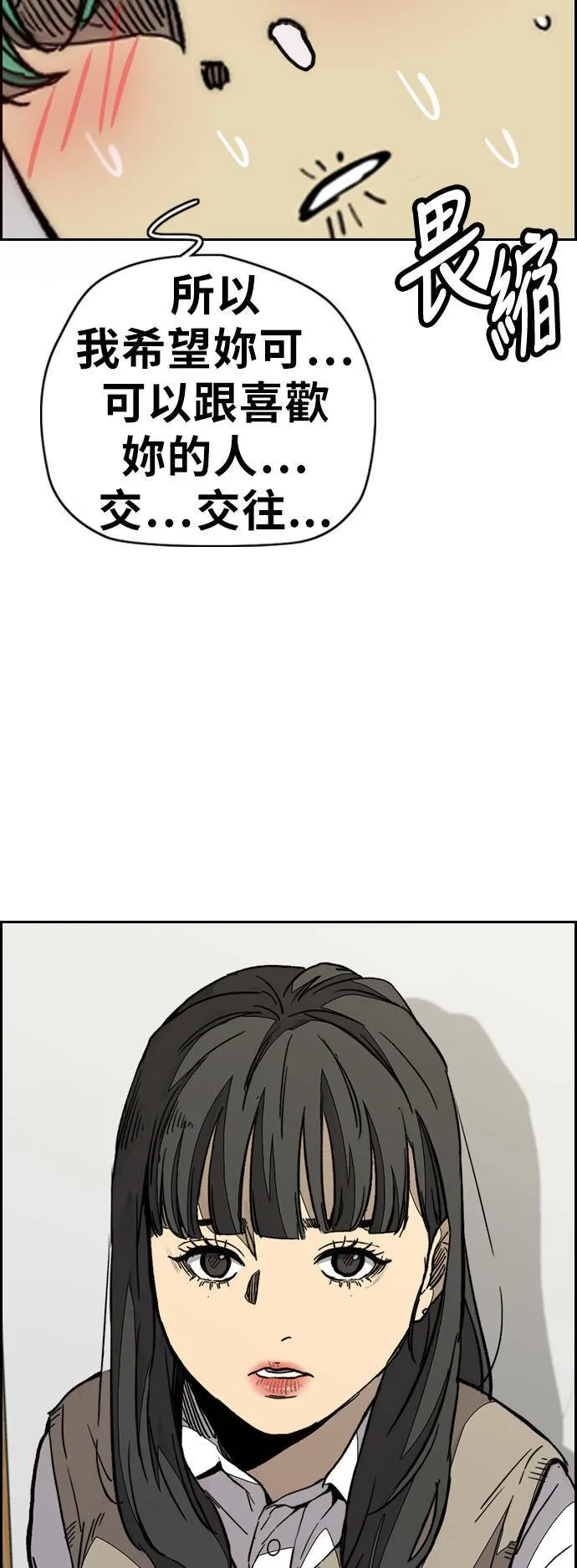 [第3季] 第85话 那就是我~♪ 第67页