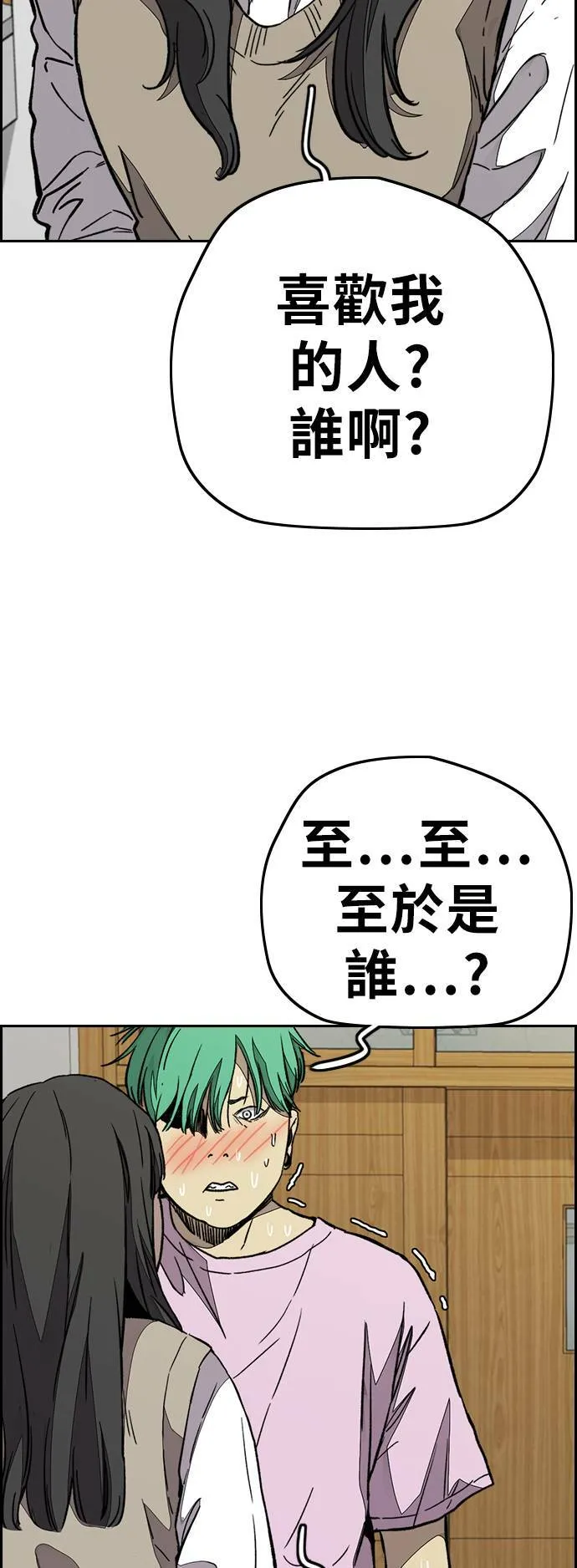 [第3季] 第85话 那就是我~♪ 第68页