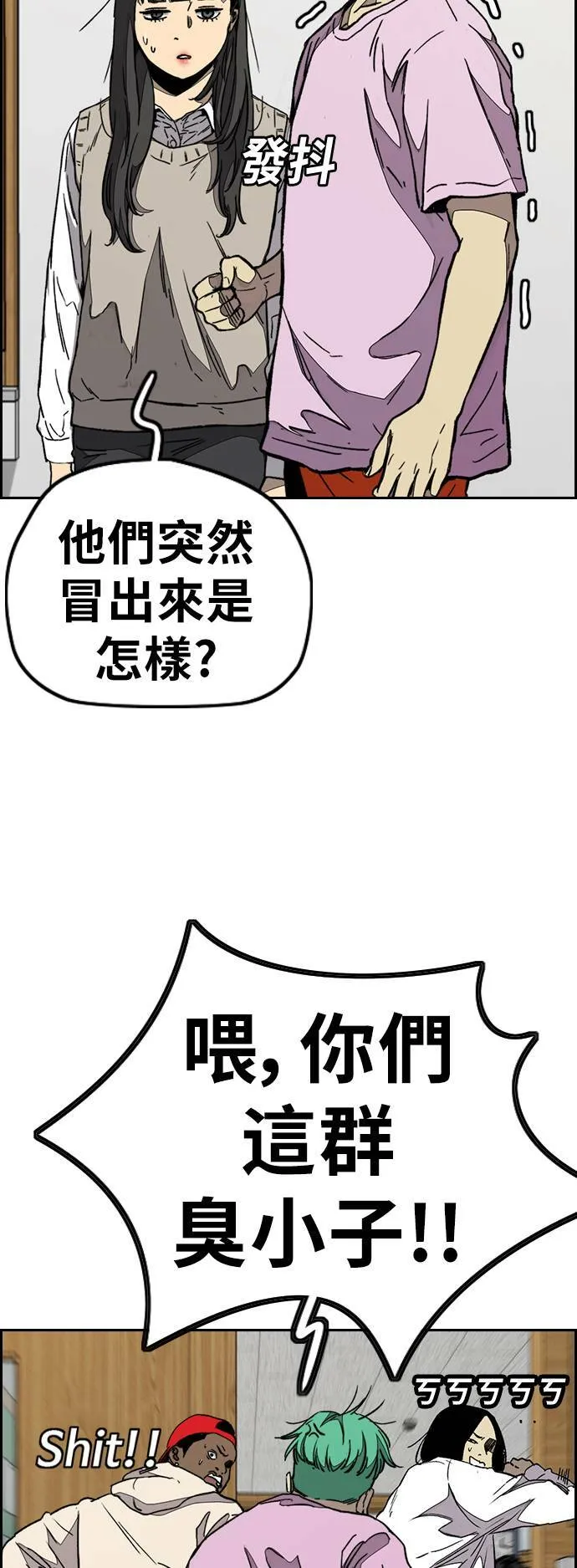 [第3季] 第85话 那就是我~♪ 第71页