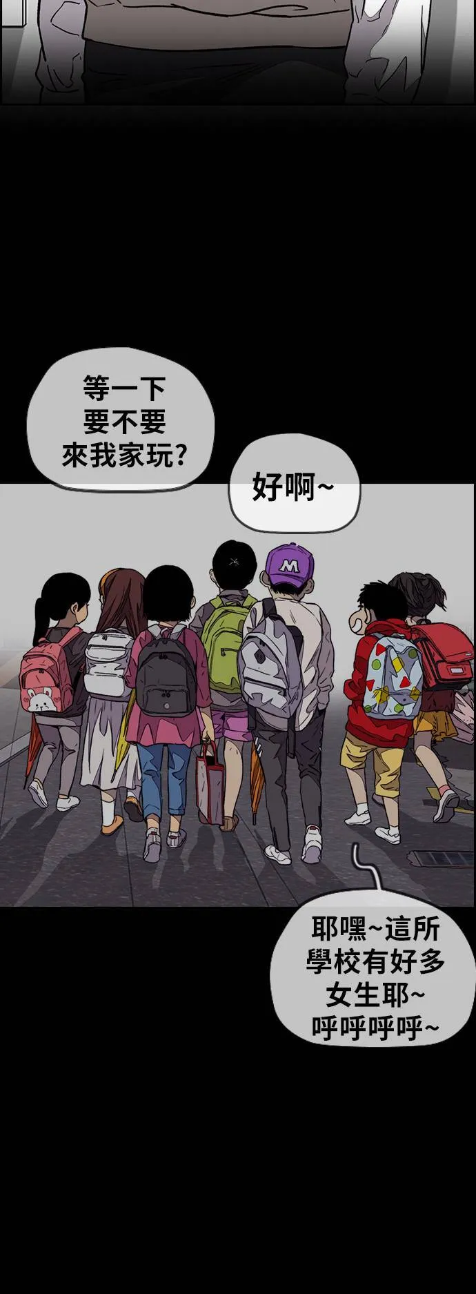 [第3季] 第85话 那就是我~♪ 第73页