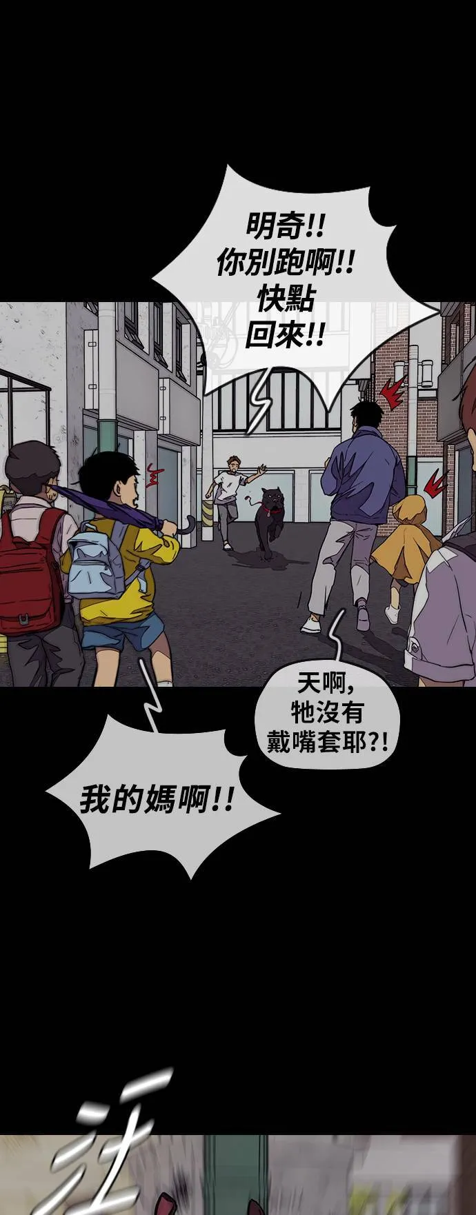 [第3季] 第85话 那就是我~♪ 第76页
