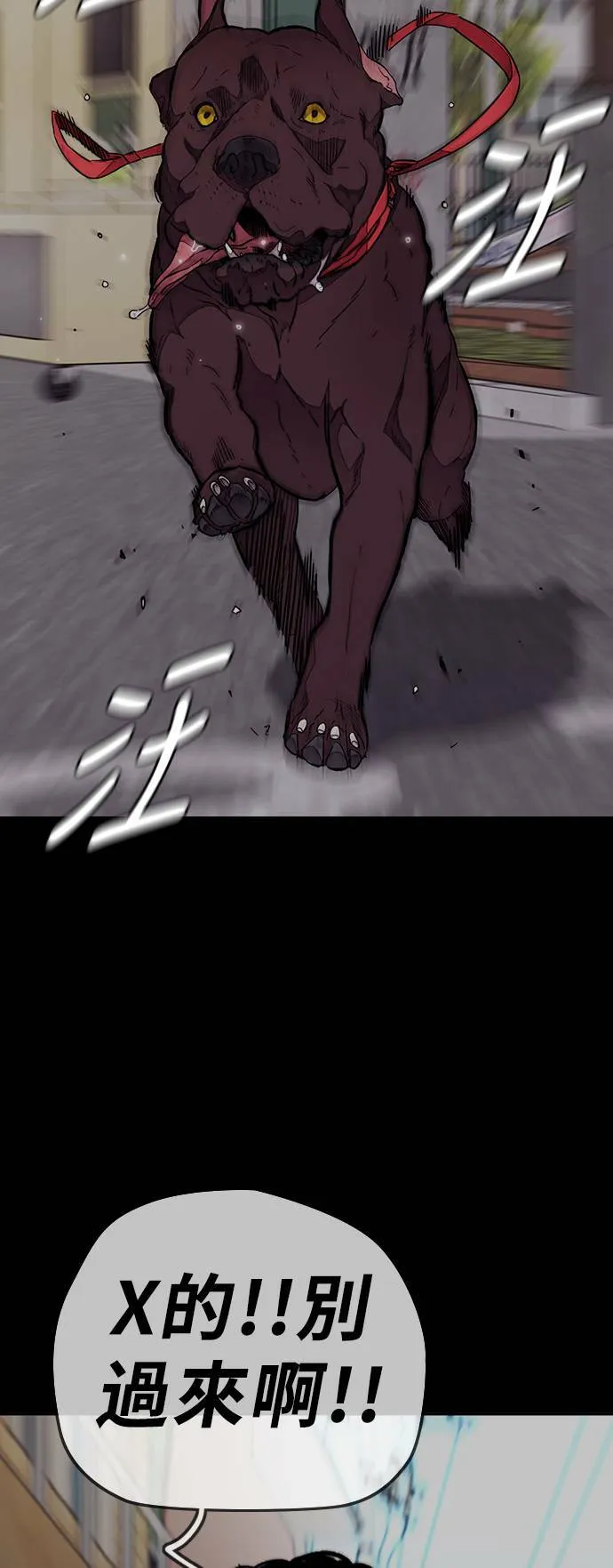 [第3季] 第85话 那就是我~♪ 第77页
