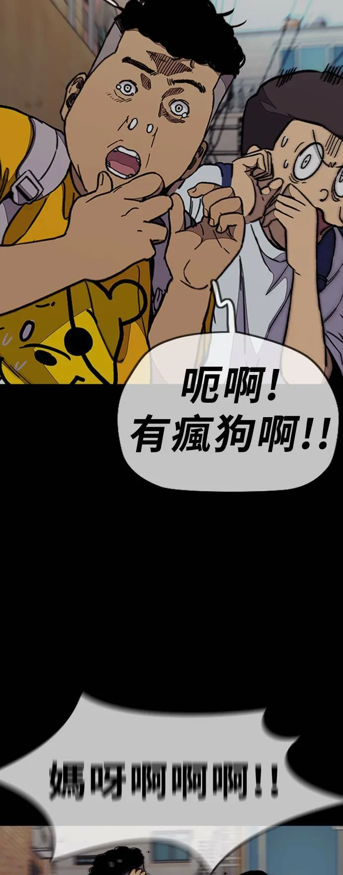 [第3季] 第85话 那就是我~♪ 第78页