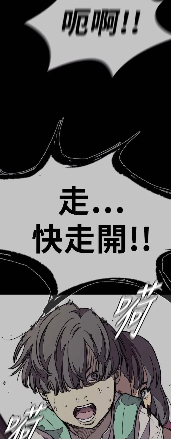 [第3季] 第85话 那就是我~♪ 第82页