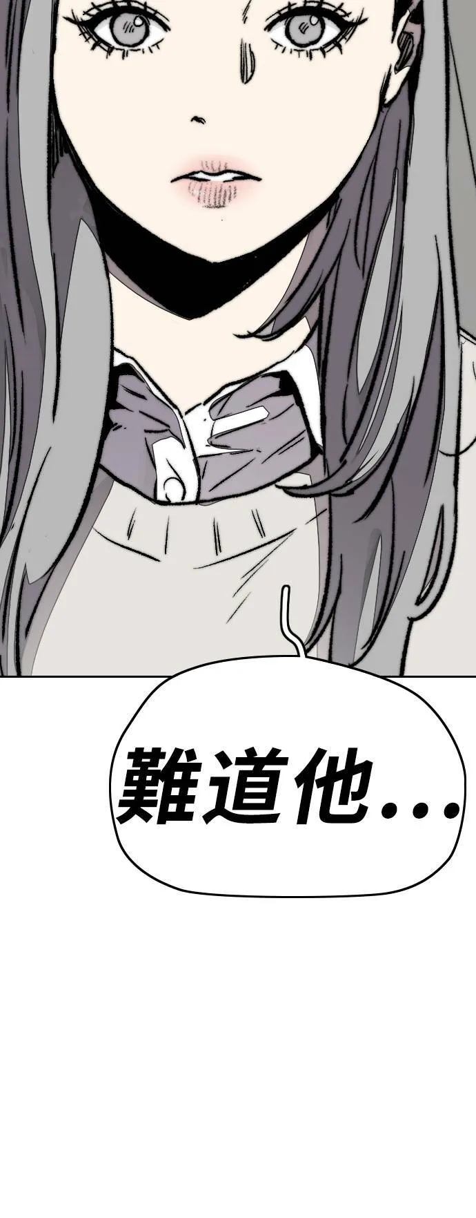 [第3季] 第85话 那就是我~♪ 第89页