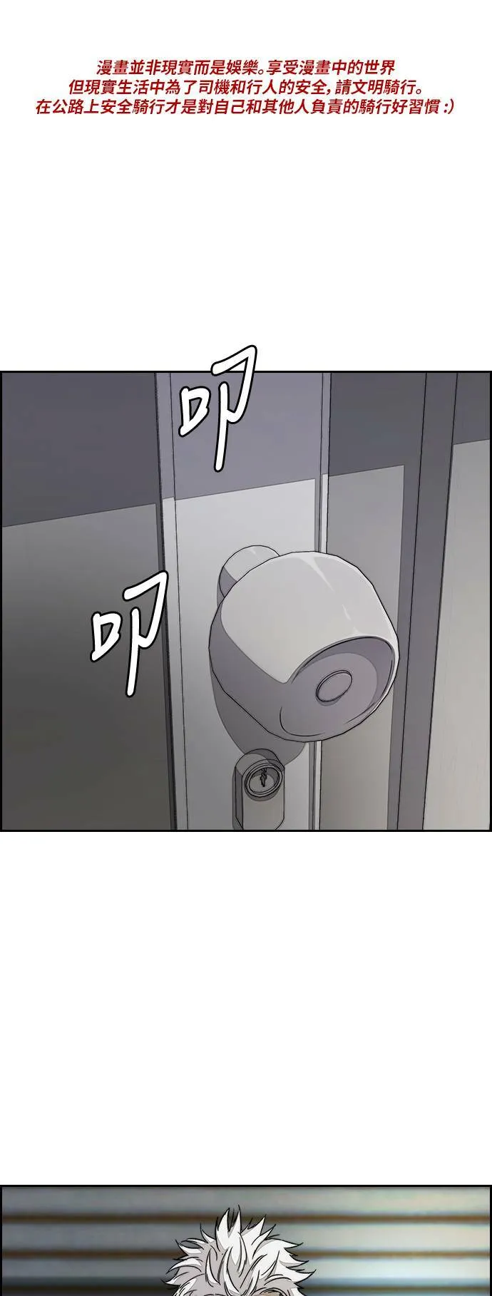[第3季] 第85话 那就是我~♪ 第97页