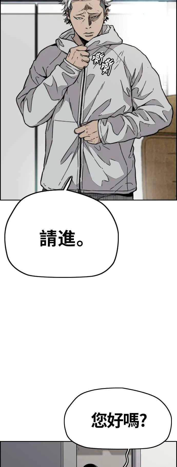 [第3季] 第85话 那就是我~♪ 第98页