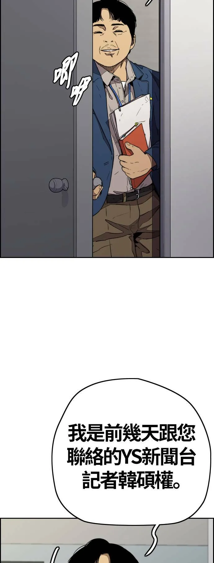 [第3季] 第86话 跟踪 第3页