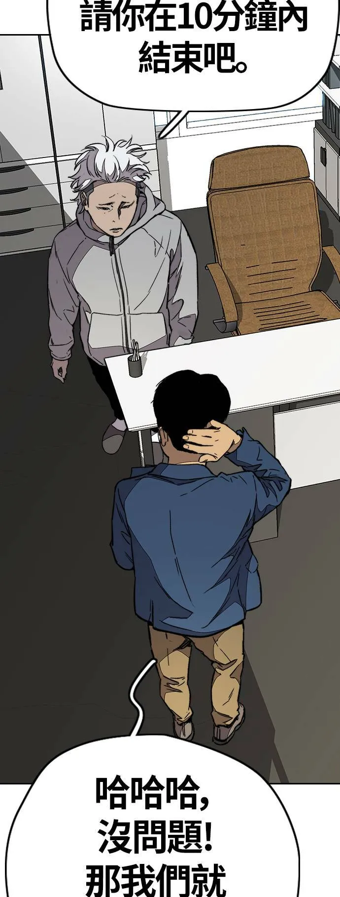 [第3季] 第86话 跟踪 第5页