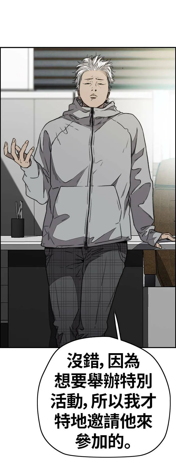 [第3季] 第86话 跟踪 第8页
