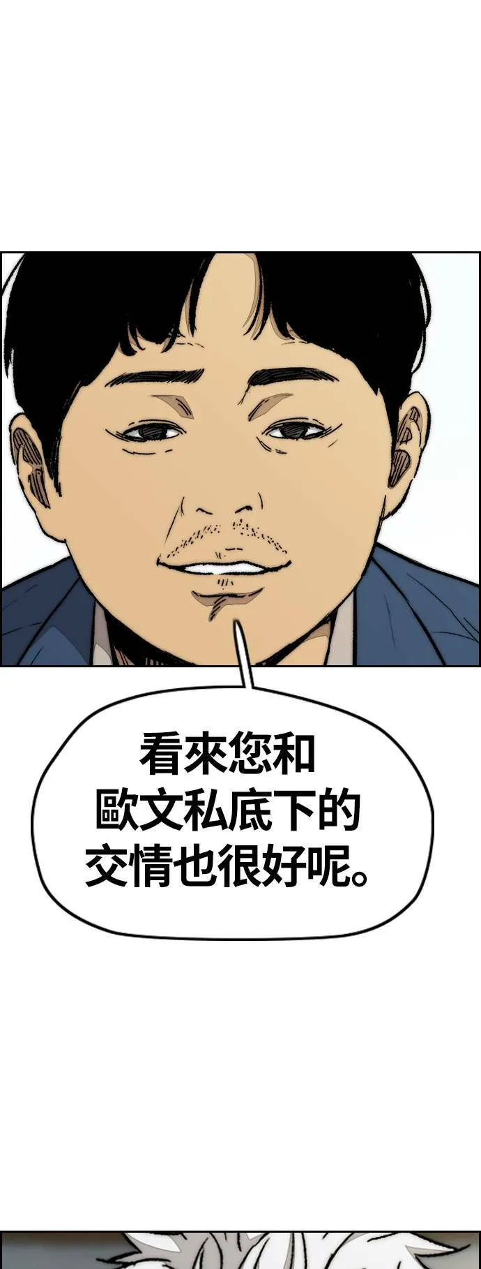 [第3季] 第86话 跟踪 第9页