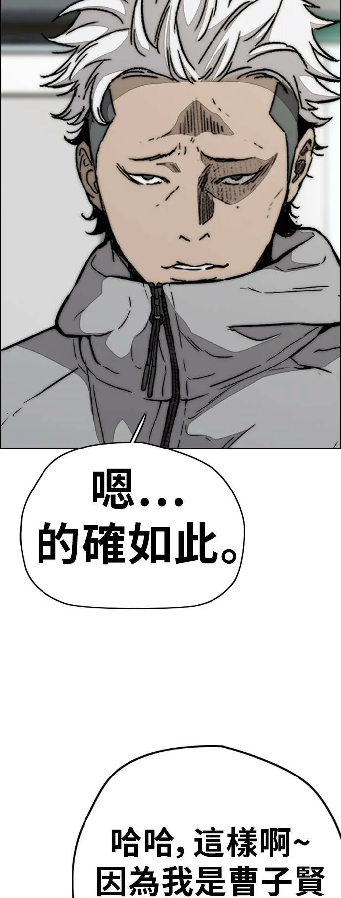 [第3季] 第86话 跟踪 第10页