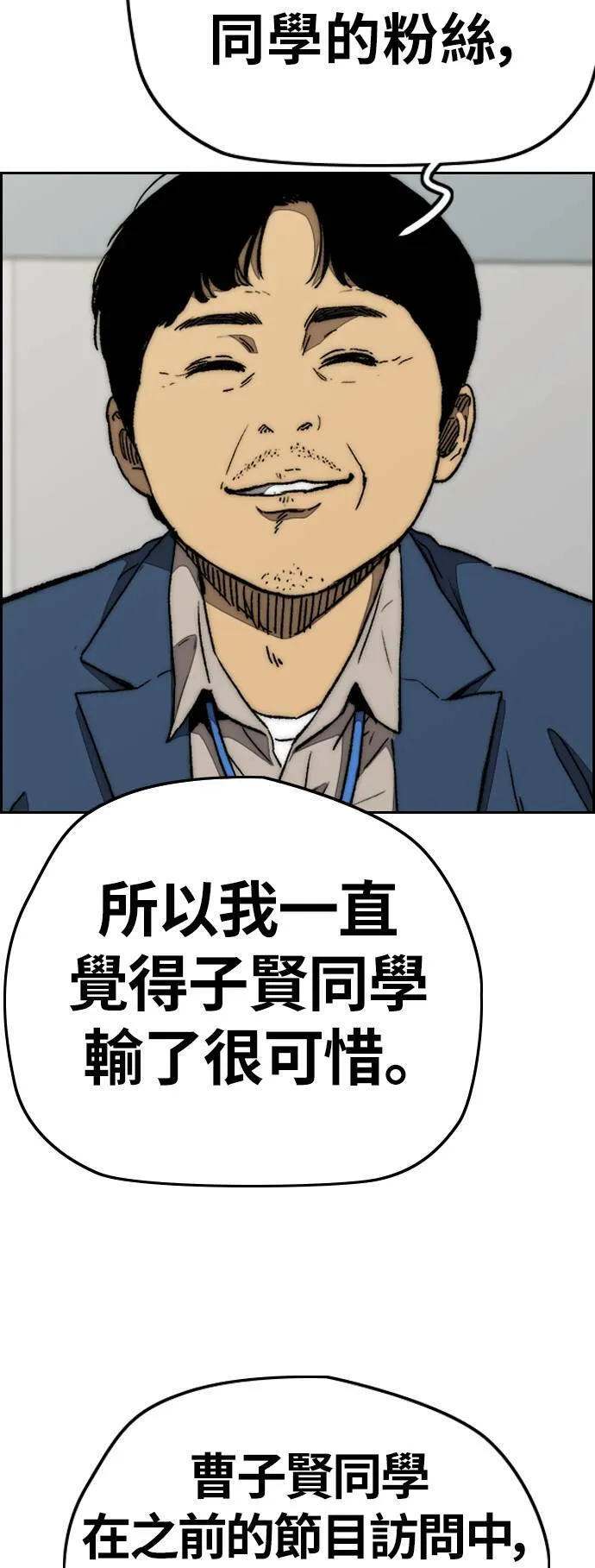 [第3季] 第86话 跟踪 第11页