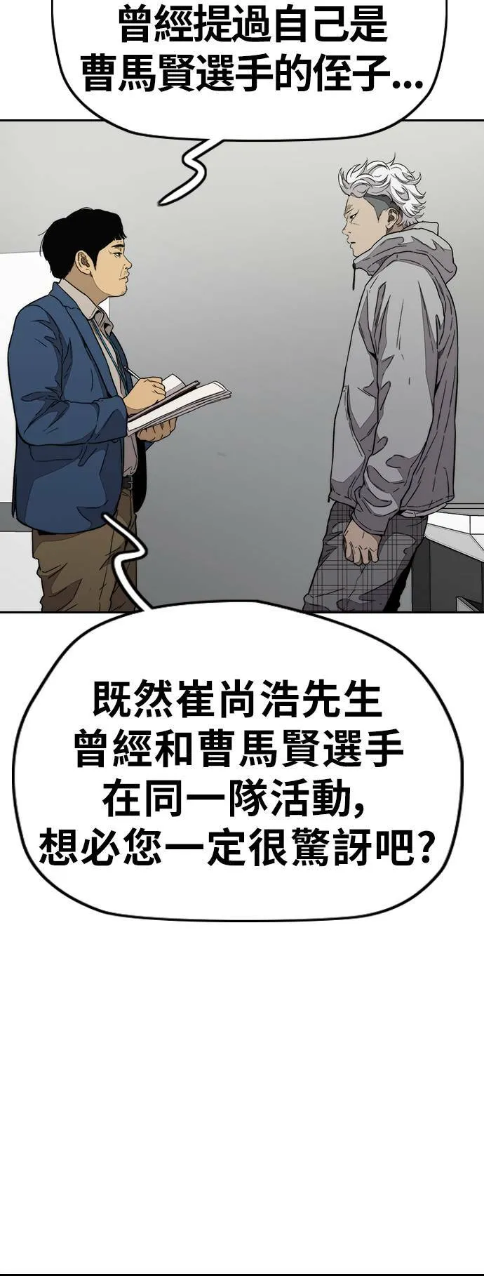[第3季] 第86话 跟踪 第12页