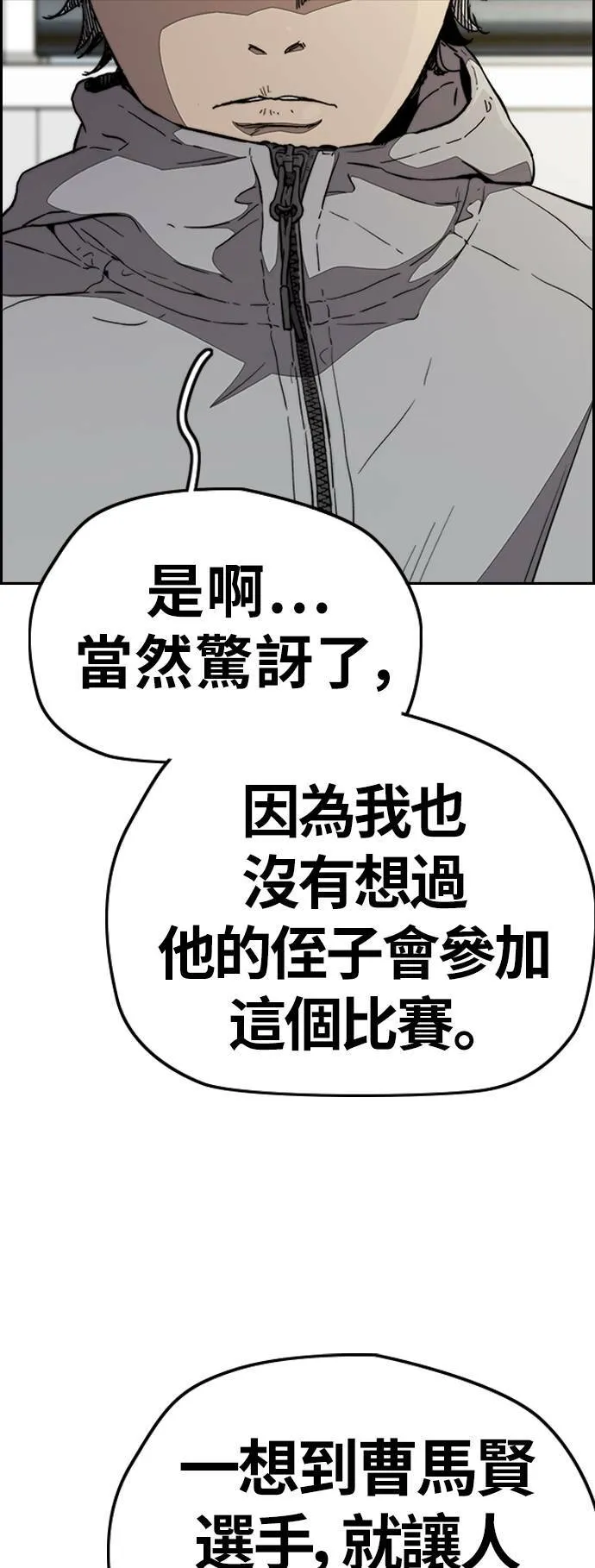 [第3季] 第86话 跟踪 第13页