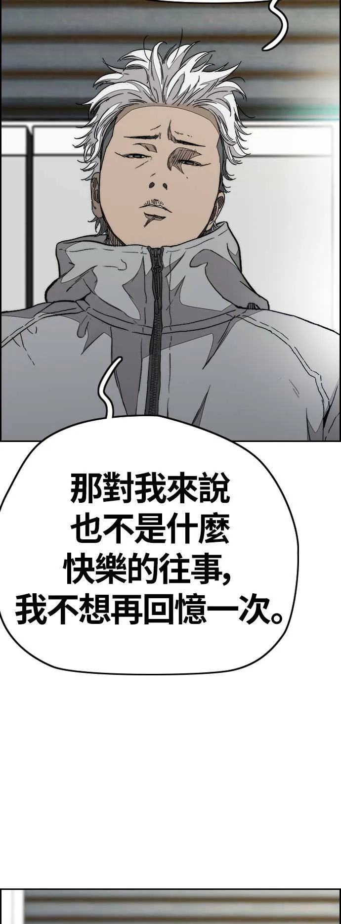 [第3季] 第86话 跟踪 第20页