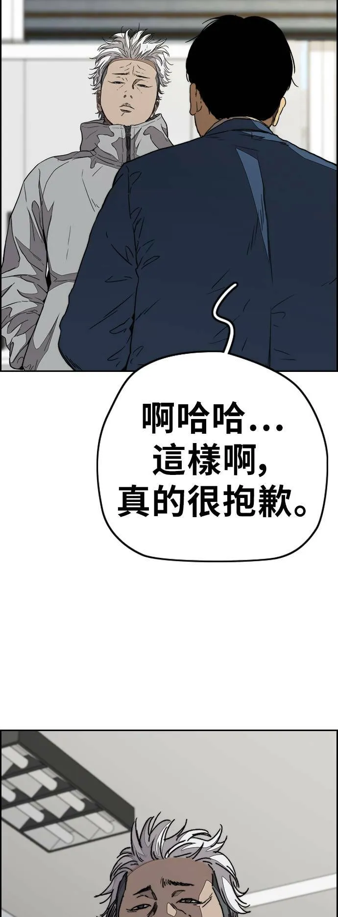[第3季] 第86话 跟踪 第21页